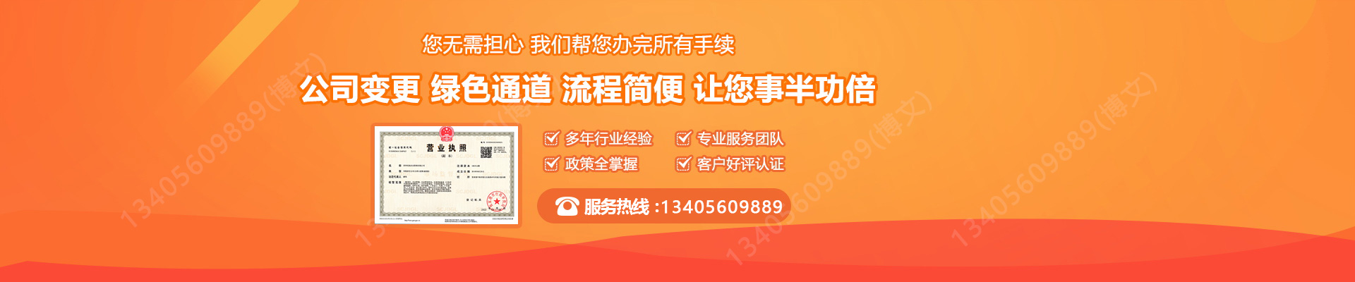 东源公司变更